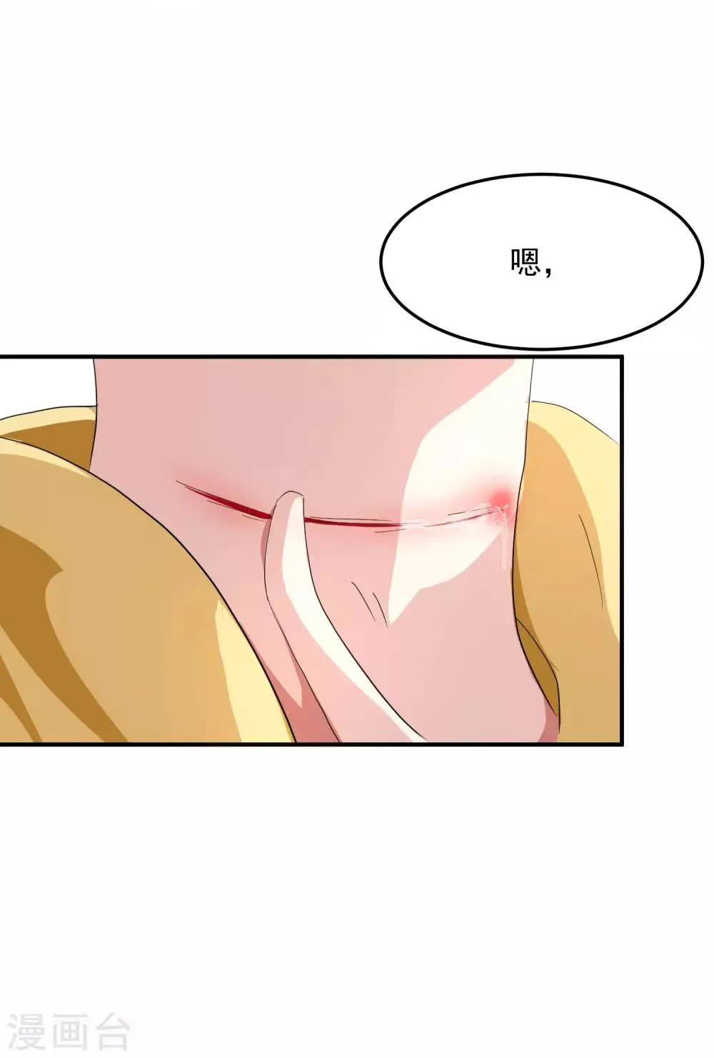 第4话2 你做了什么?! 第14页