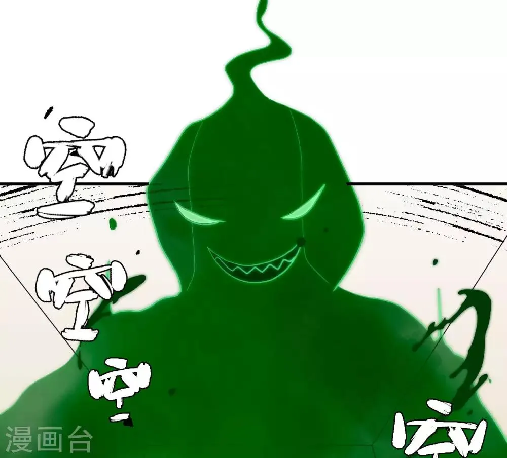 第4话2 你做了什么?! 第20页