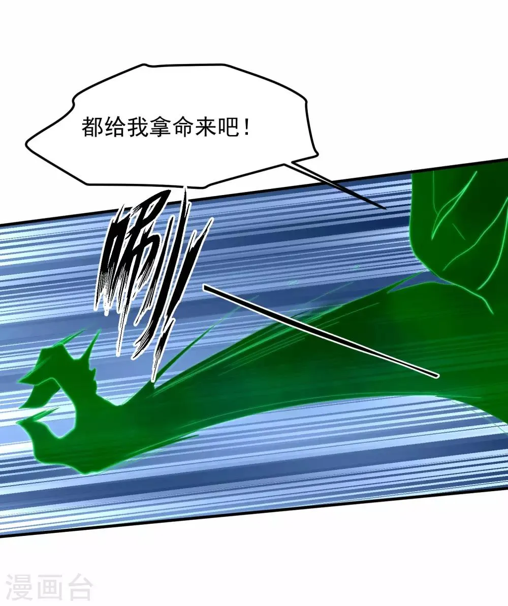 第4话2 你做了什么?! 第22页