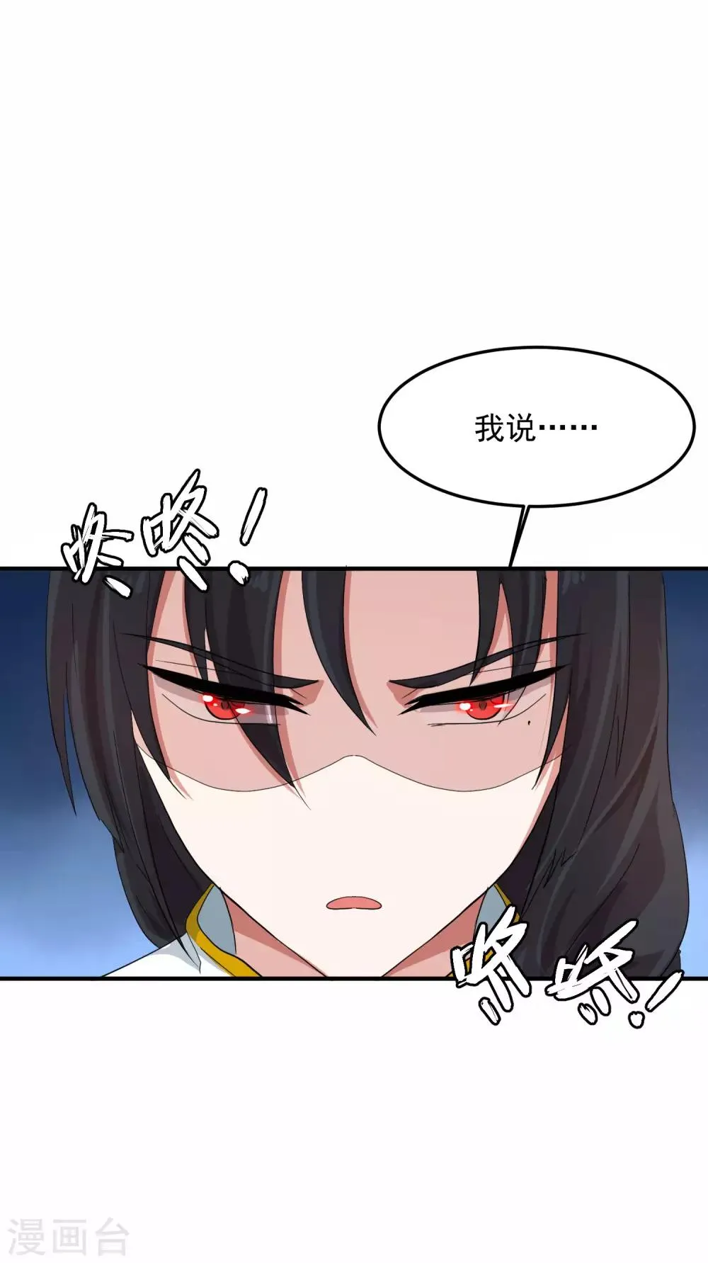 第4话2 你做了什么?! 第25页
