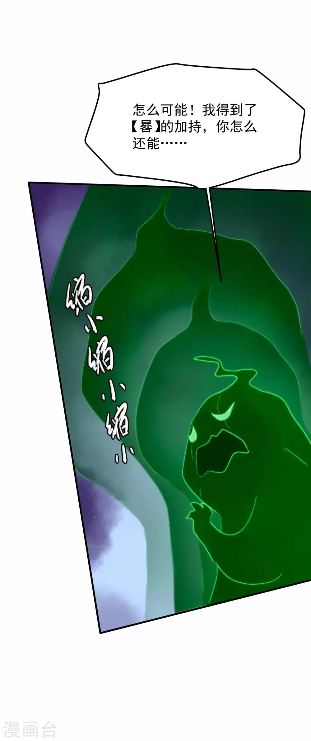 第4话2 你做了什么?! 第27页