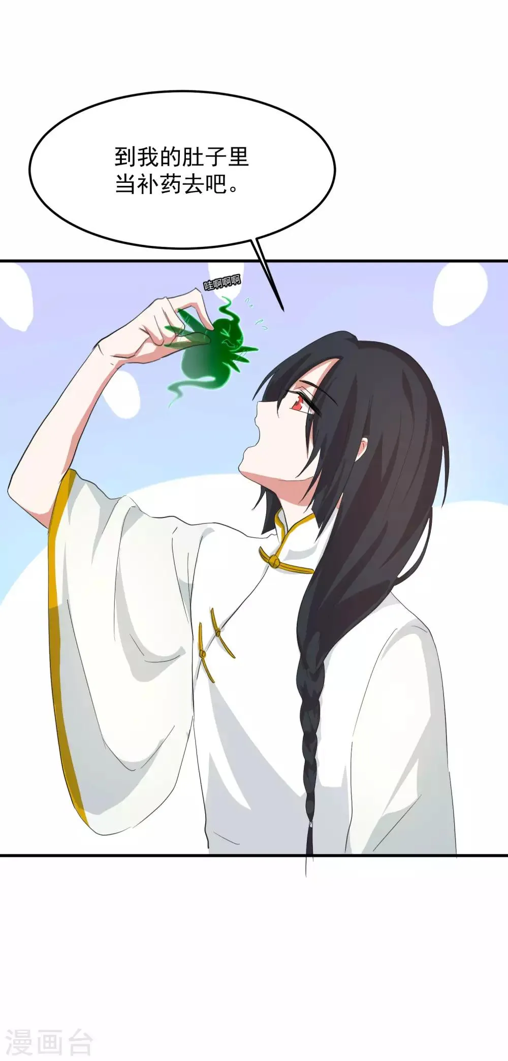 第4话2 你做了什么?! 第29页