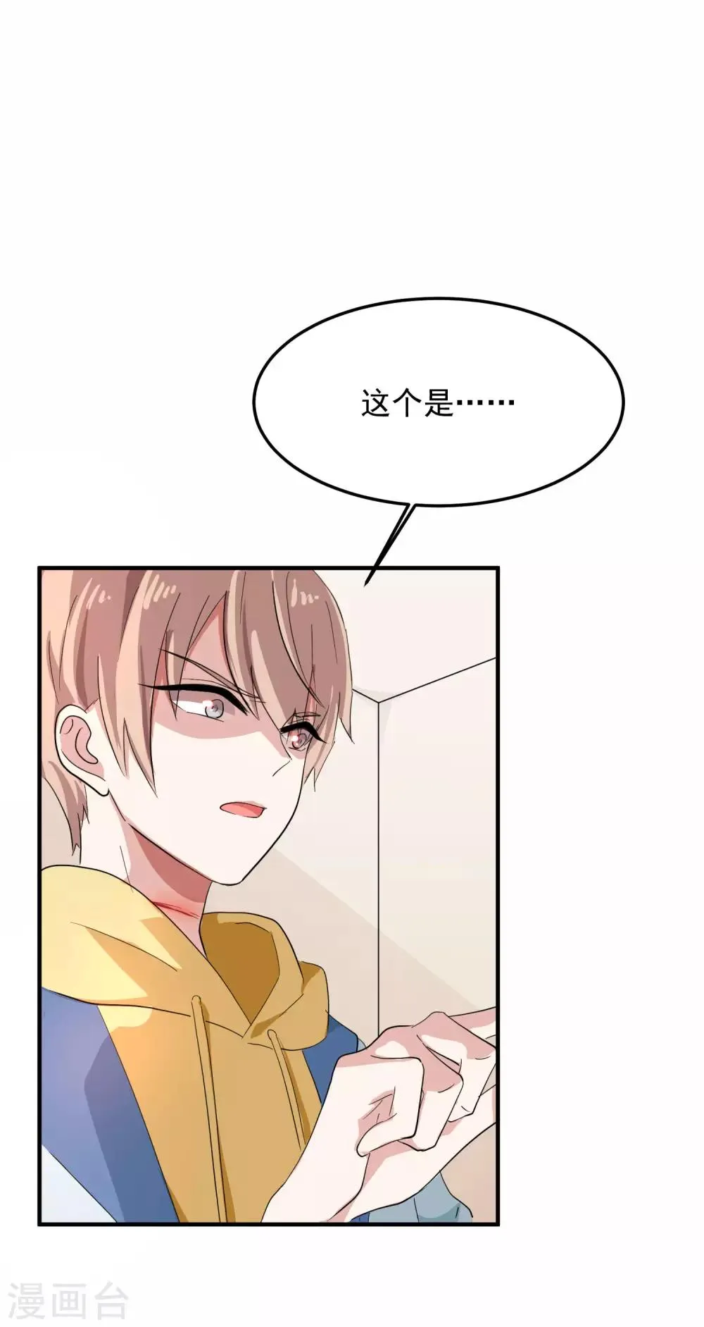 第4话2 你做了什么?! 第35页