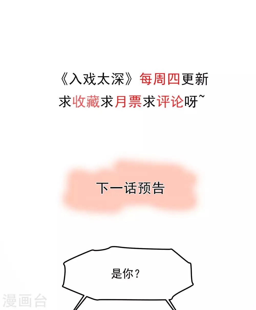 第4话2 你做了什么?! 第37页