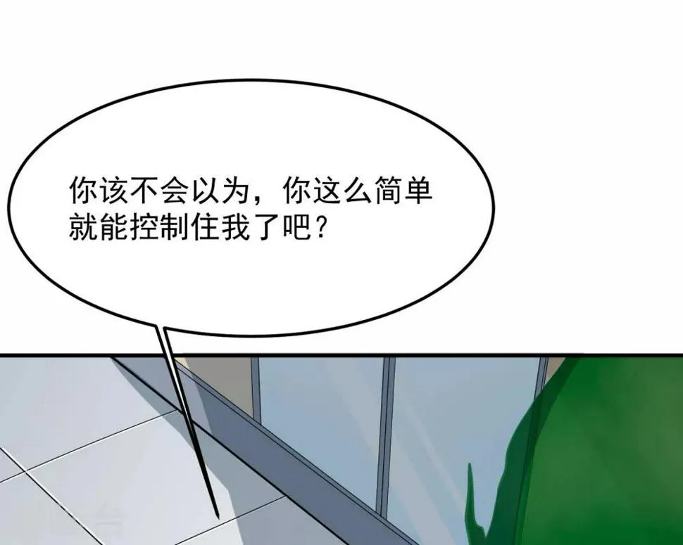 第4话1 阿戏，给我看看嘛 第4页