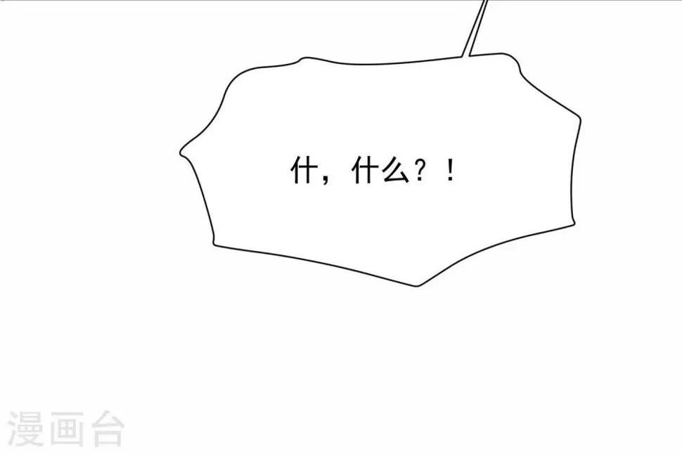 第4话1 阿戏，给我看看嘛 第6页