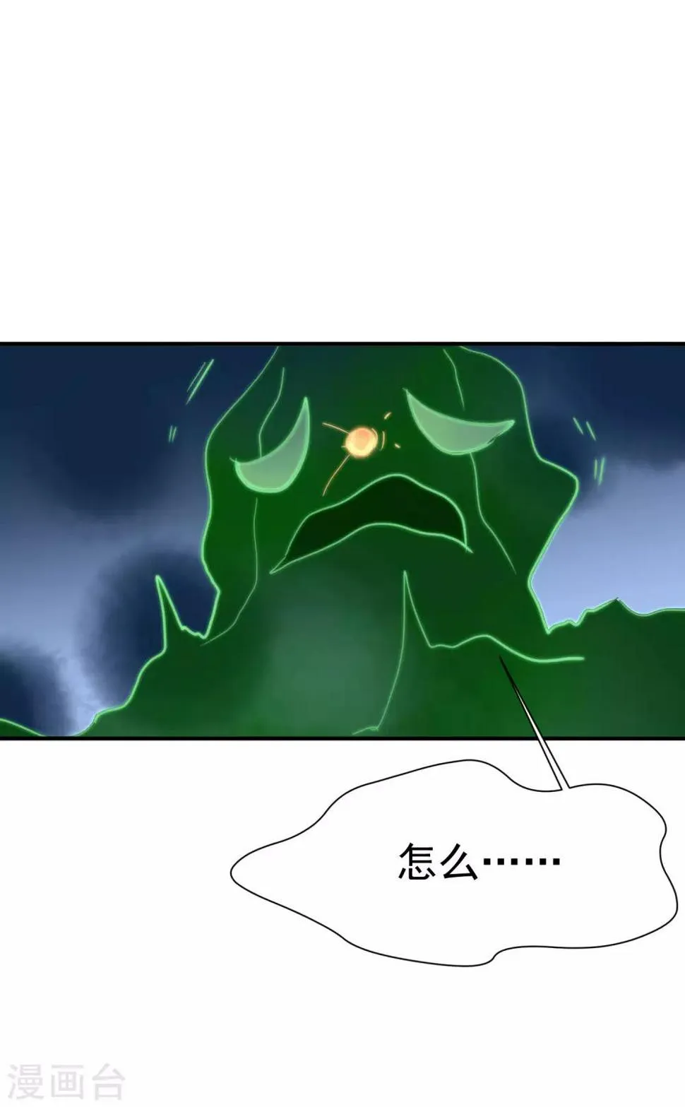 第4话1 阿戏，给我看看嘛 第12页