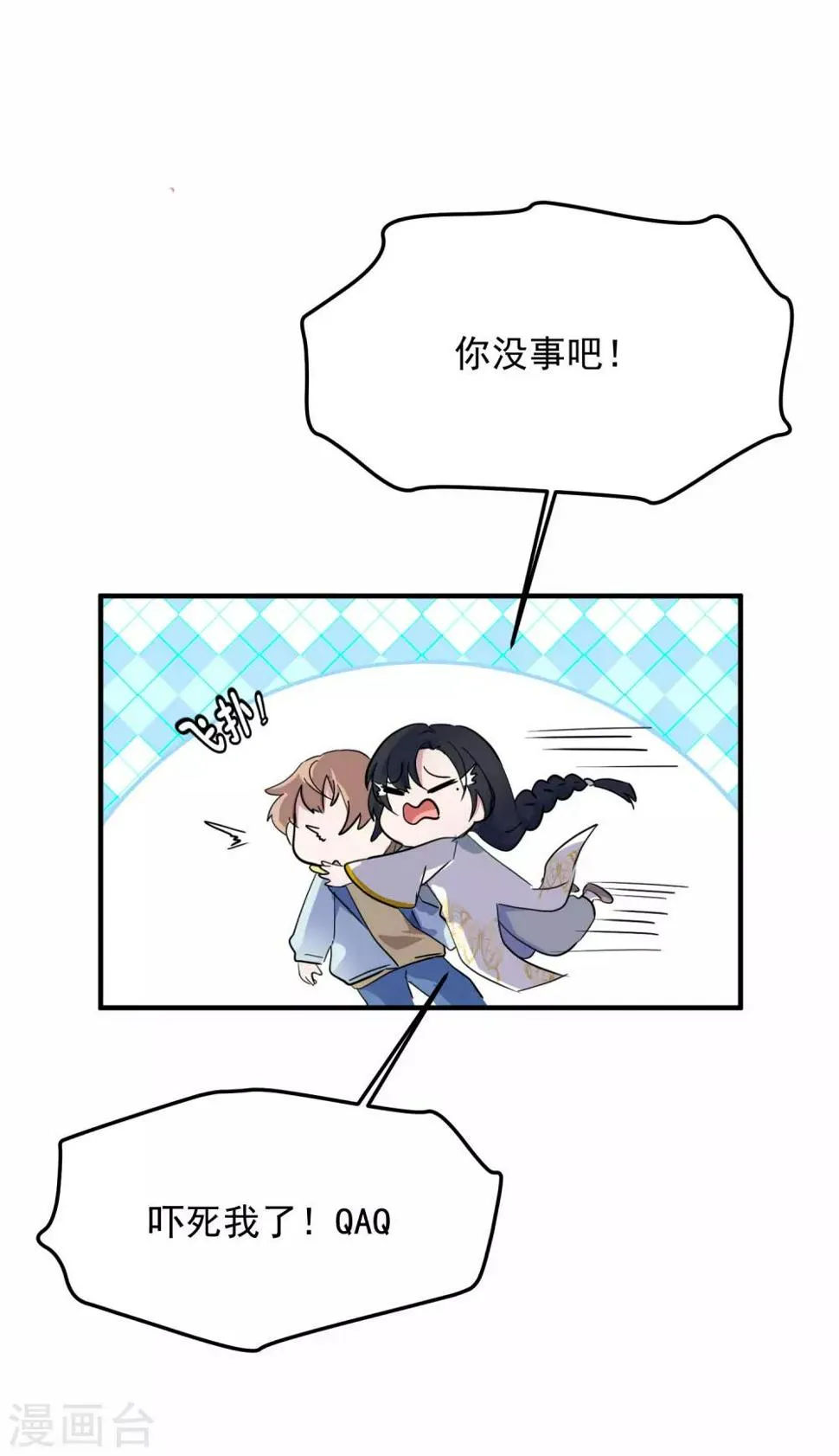 第4话1 阿戏，给我看看嘛 第17页