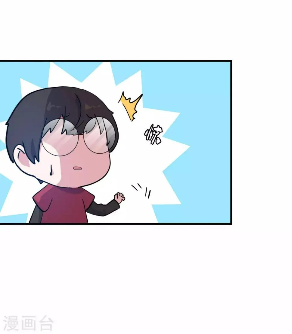第4话1 阿戏，给我看看嘛 第21页