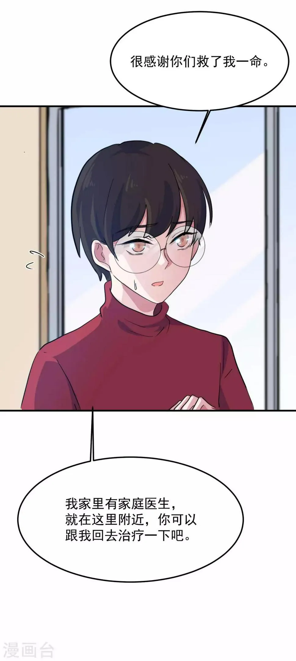 第4话1 阿戏，给我看看嘛 第22页