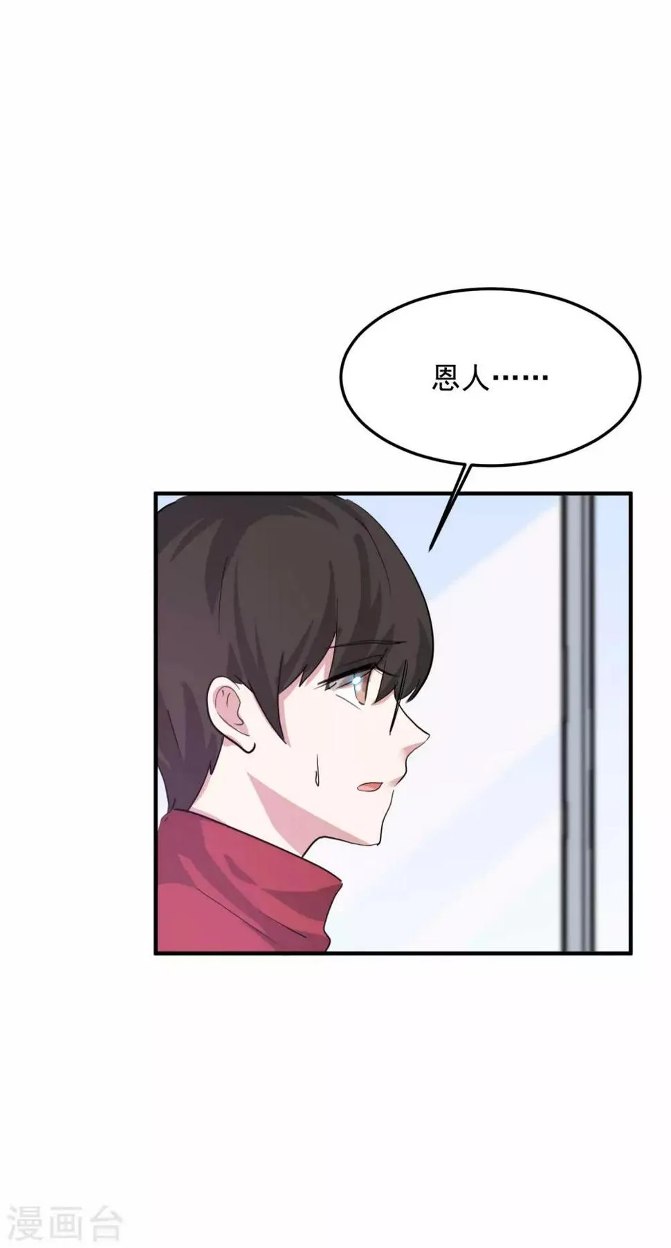第4话1 阿戏，给我看看嘛 第24页