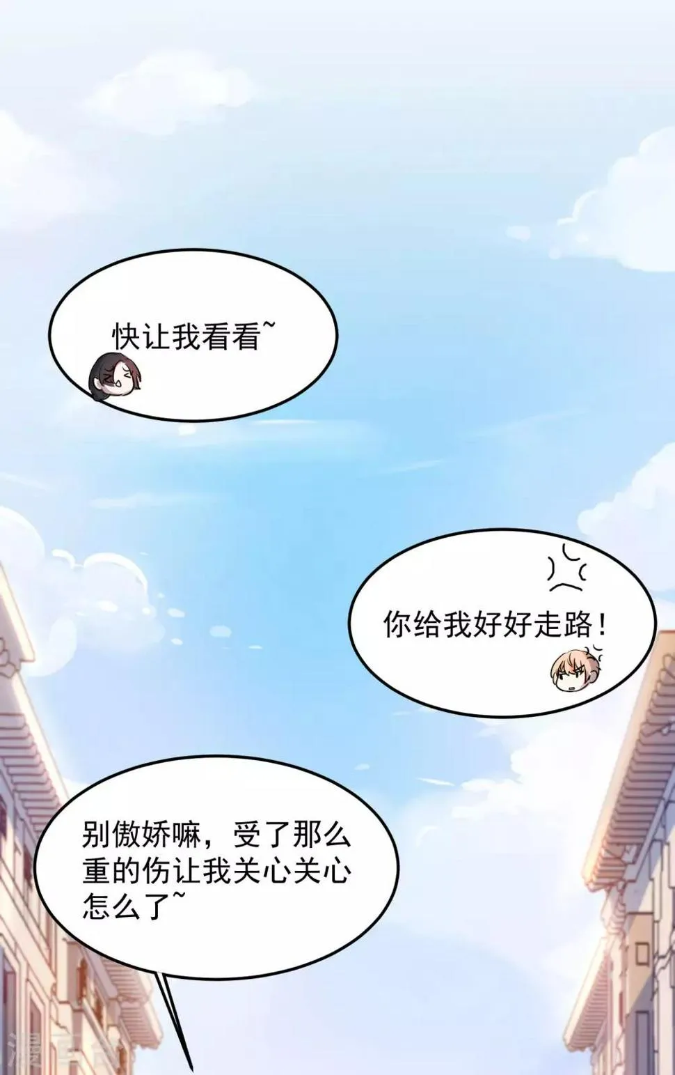 第4话1 阿戏，给我看看嘛 第26页