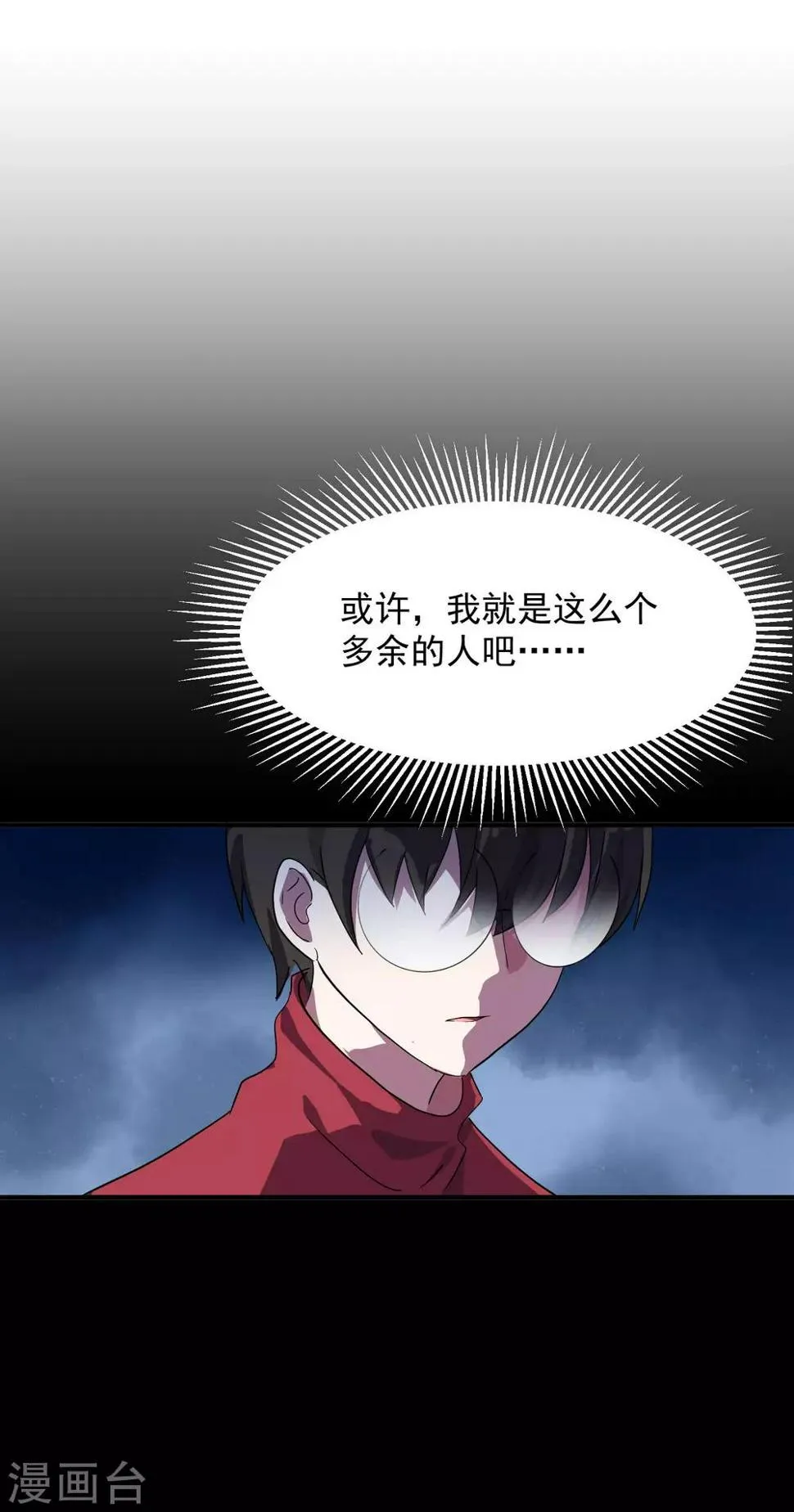 第4话1 阿戏，给我看看嘛 第28页