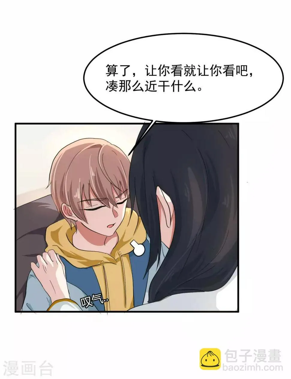 第4话1 阿戏，给我看看嘛 第36页