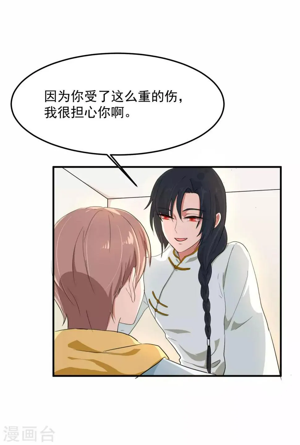 第4话1 阿戏，给我看看嘛 第37页