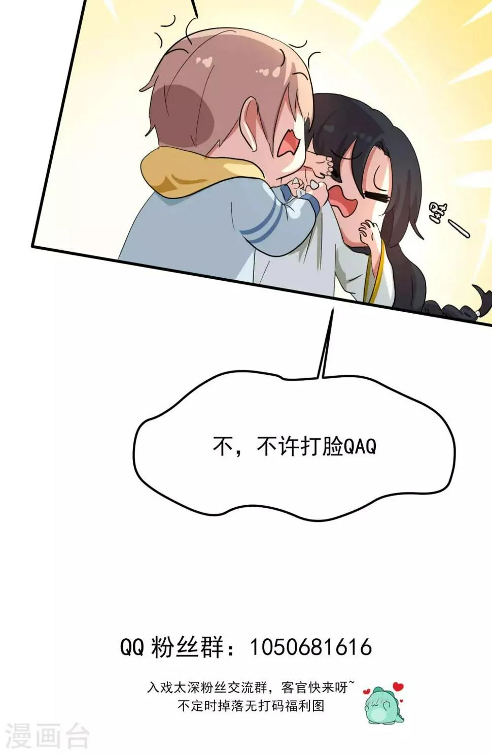 第4话1 阿戏，给我看看嘛 第40页