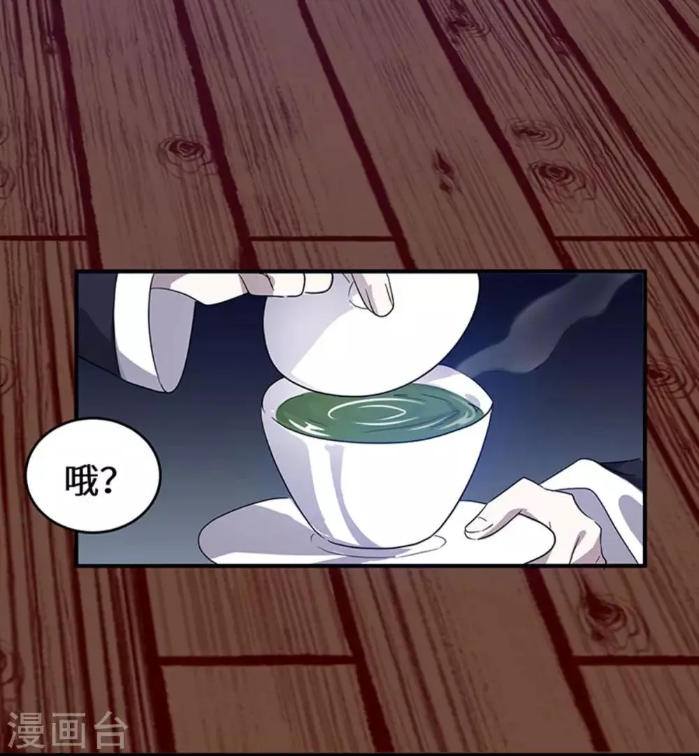 第3话 柳南风，你靠太近了 第5页