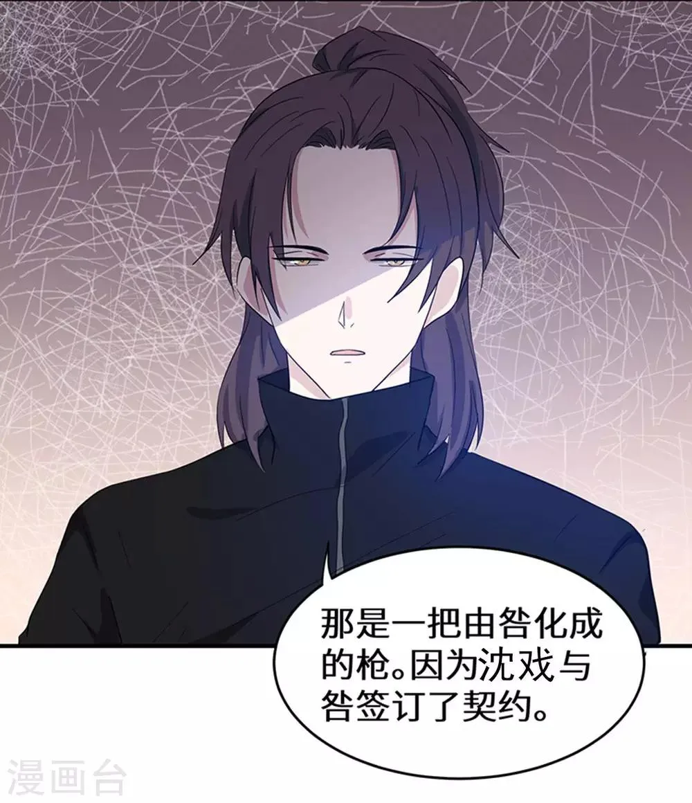 第3话 柳南风，你靠太近了 第6页