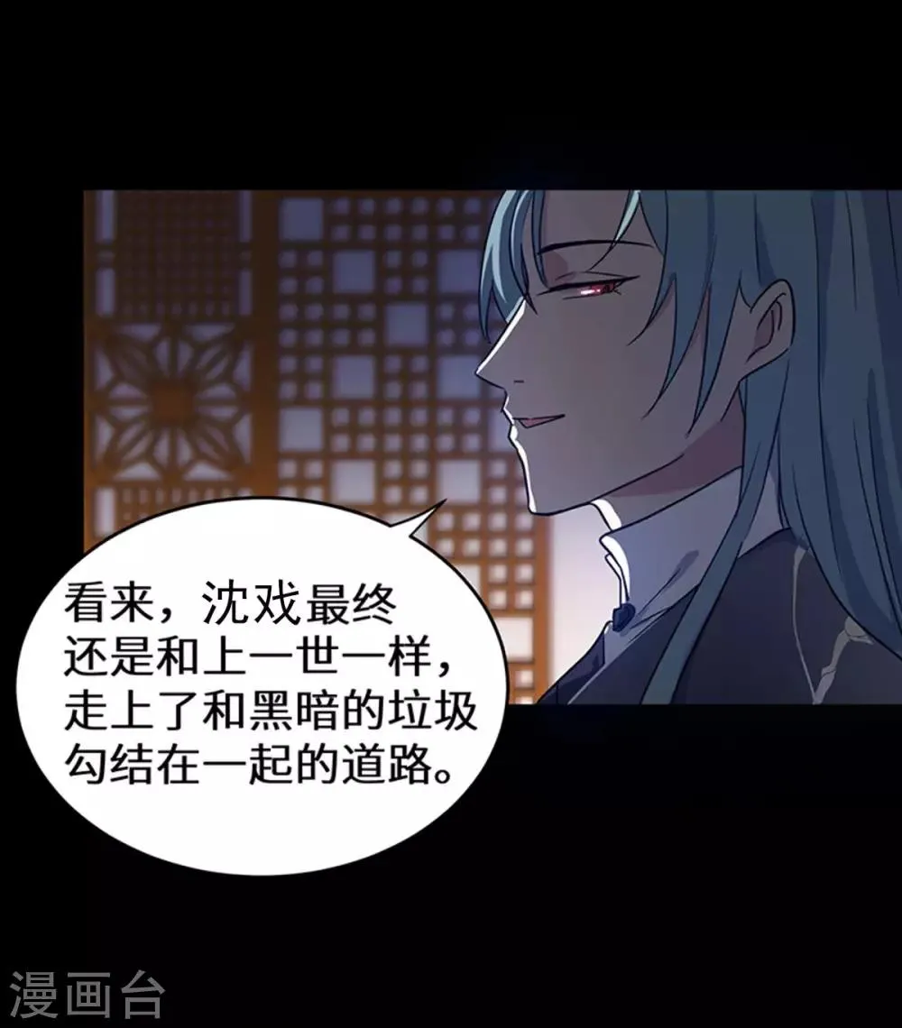 第3话 柳南风，你靠太近了 第7页