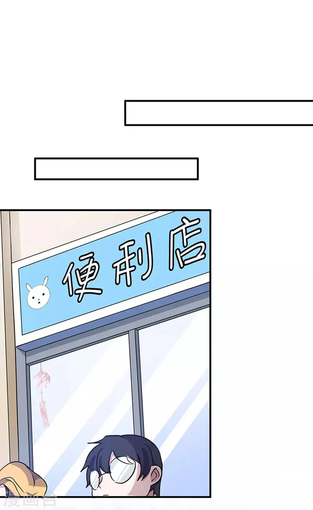 第3话 柳南风，你靠太近了 第9页