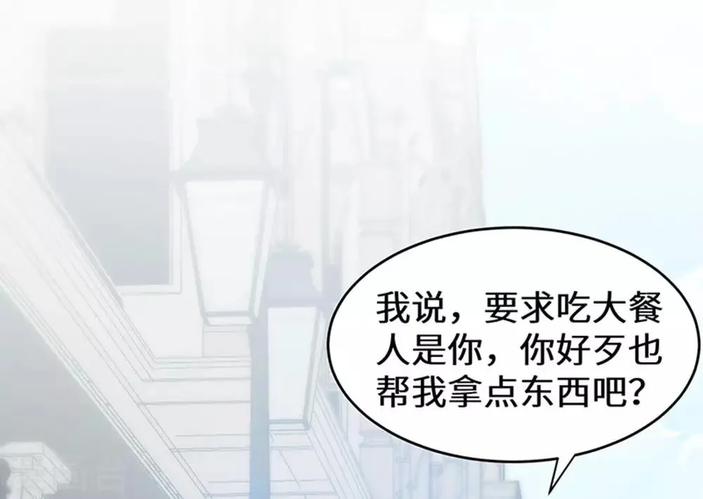 第3话 柳南风，你靠太近了 第10页