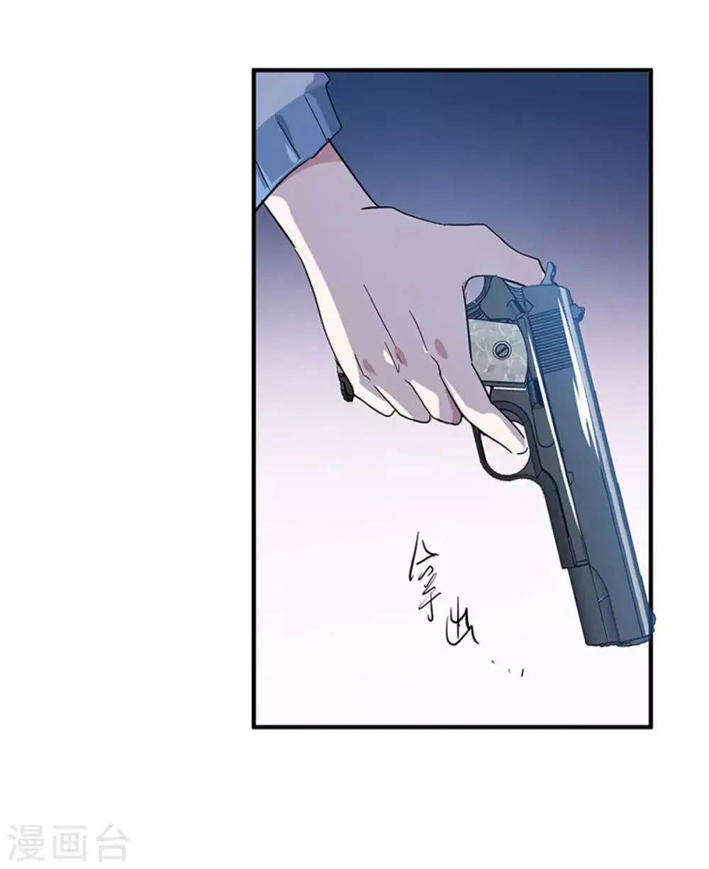 第3话 柳南风，你靠太近了 第18页