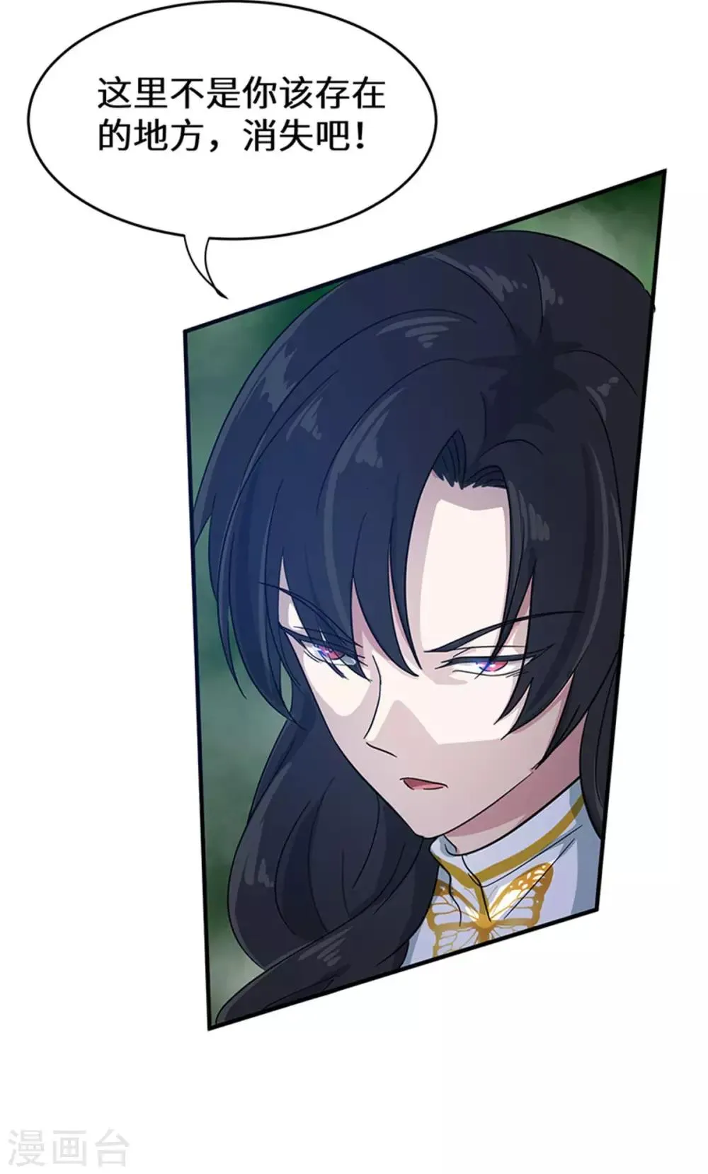 第3话 柳南风，你靠太近了 第23页