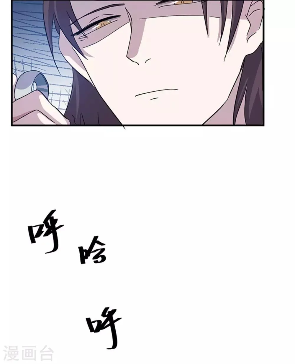 第3话 柳南风，你靠太近了 第30页