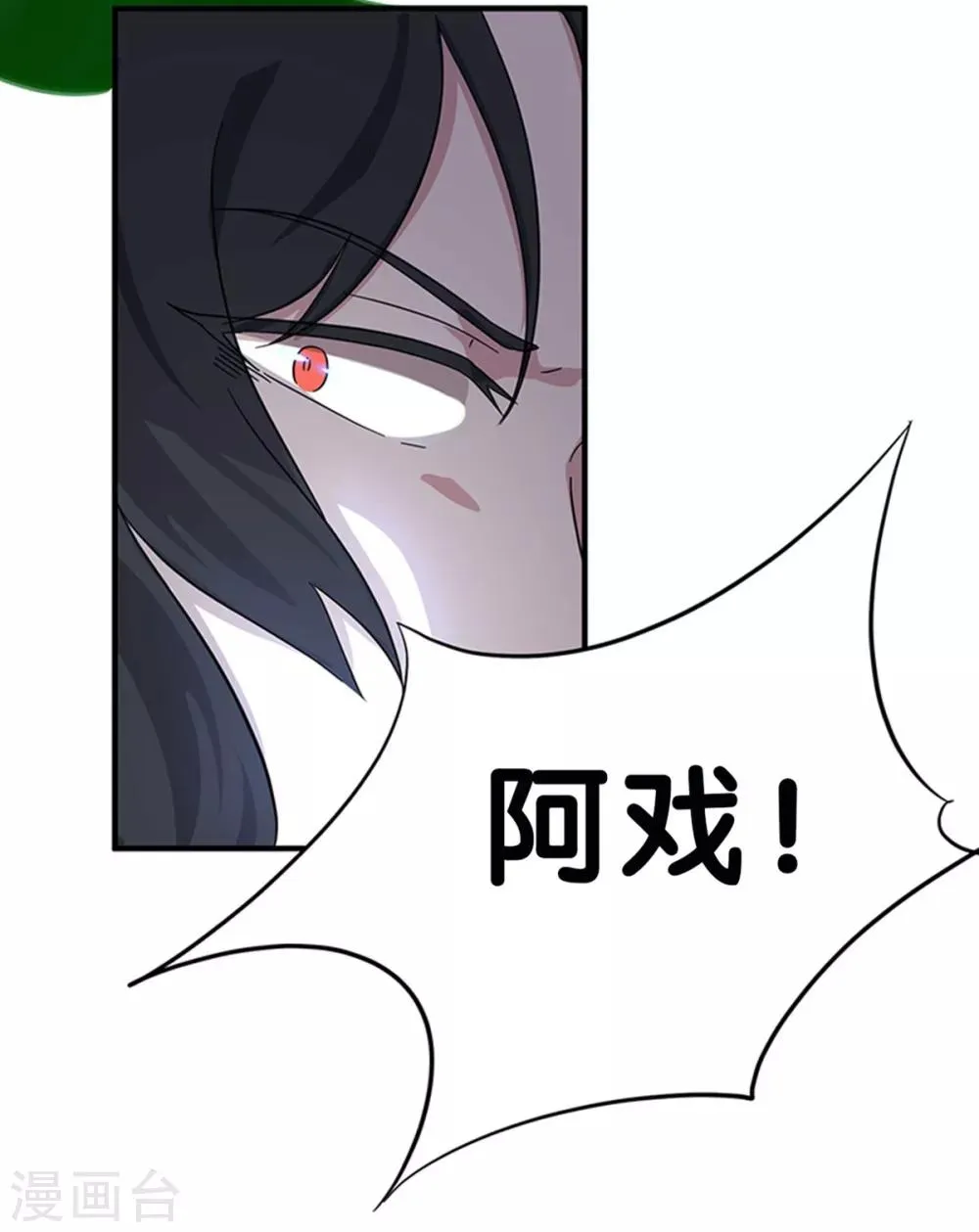第3话 柳南风，你靠太近了 第34页