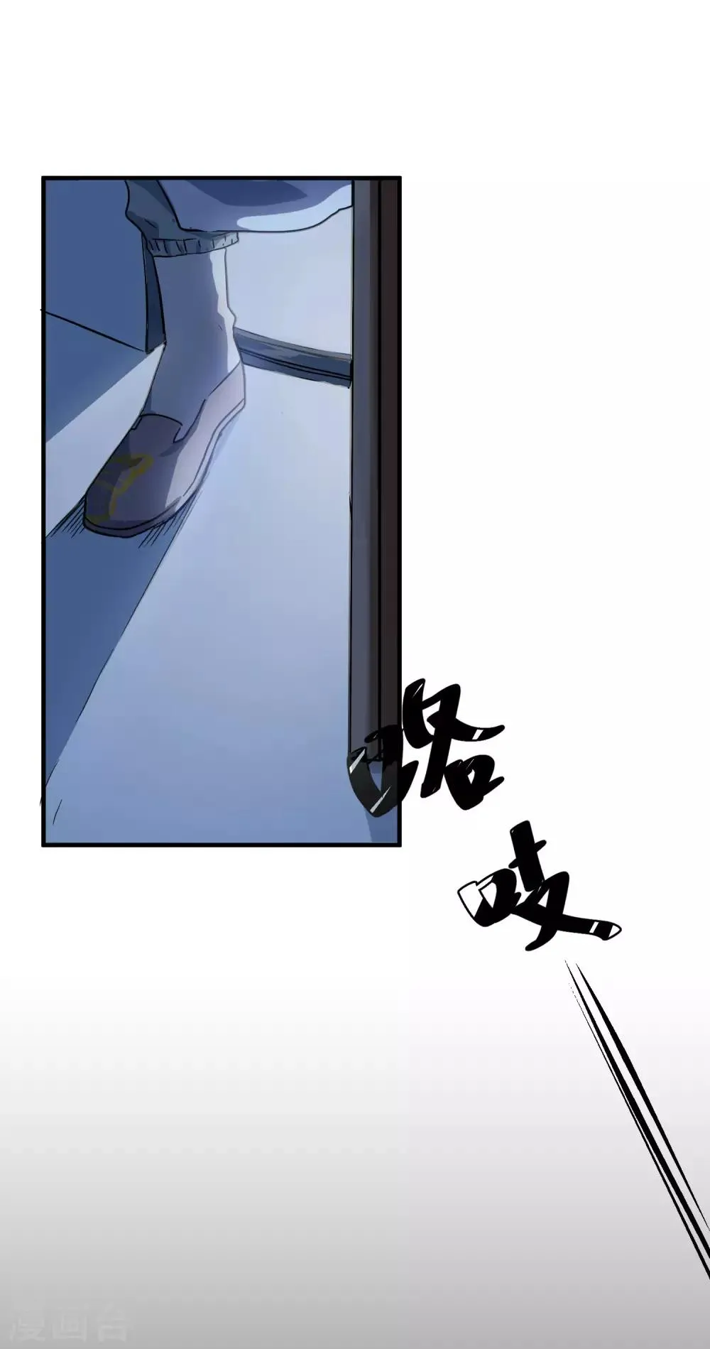 第2话 沈戏，我饿了 第4页