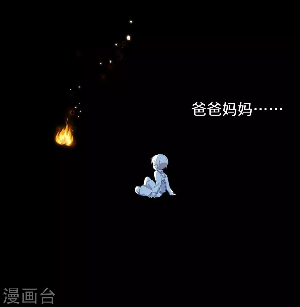 第2话 沈戏，我饿了 第7页