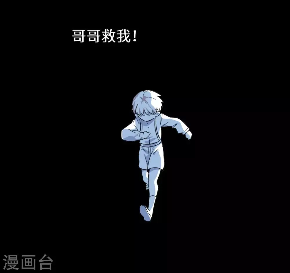 第2话 沈戏，我饿了 第8页