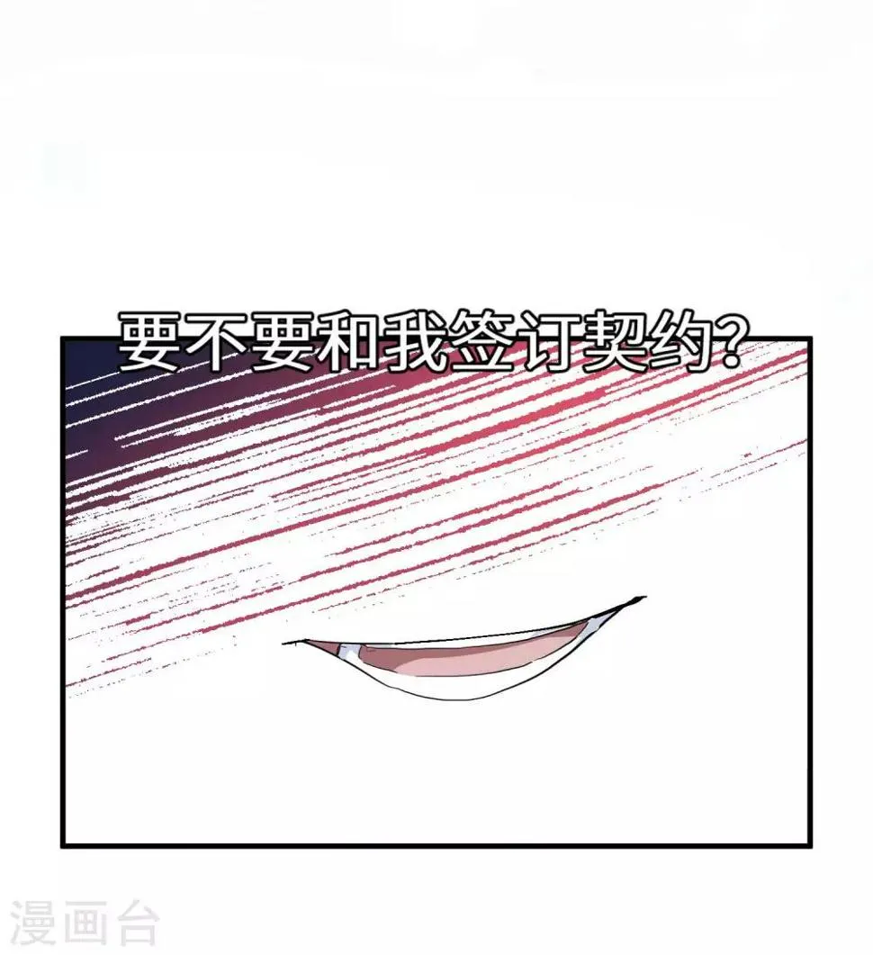 第2话 沈戏，我饿了 第16页