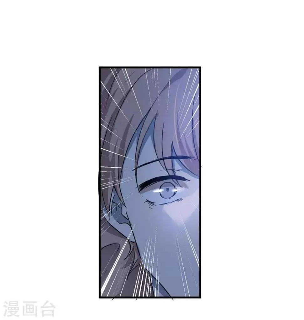第2话 沈戏，我饿了 第17页