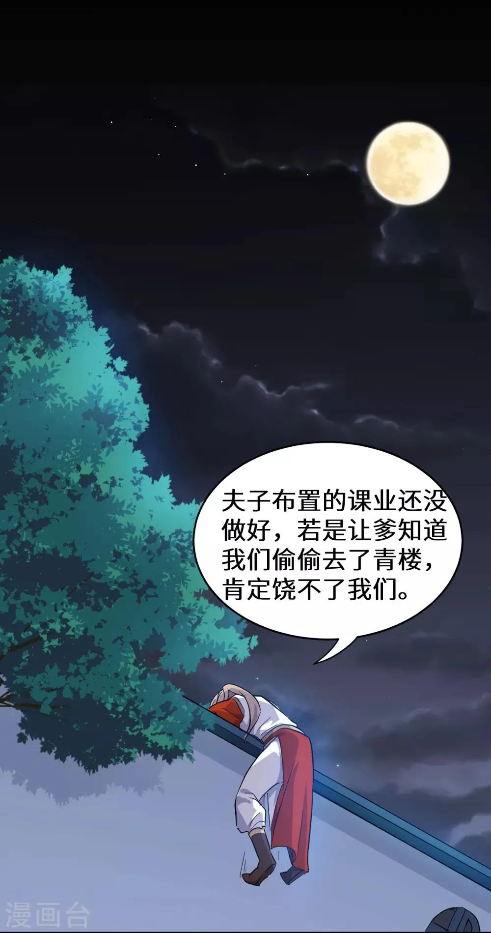 预告 第9页