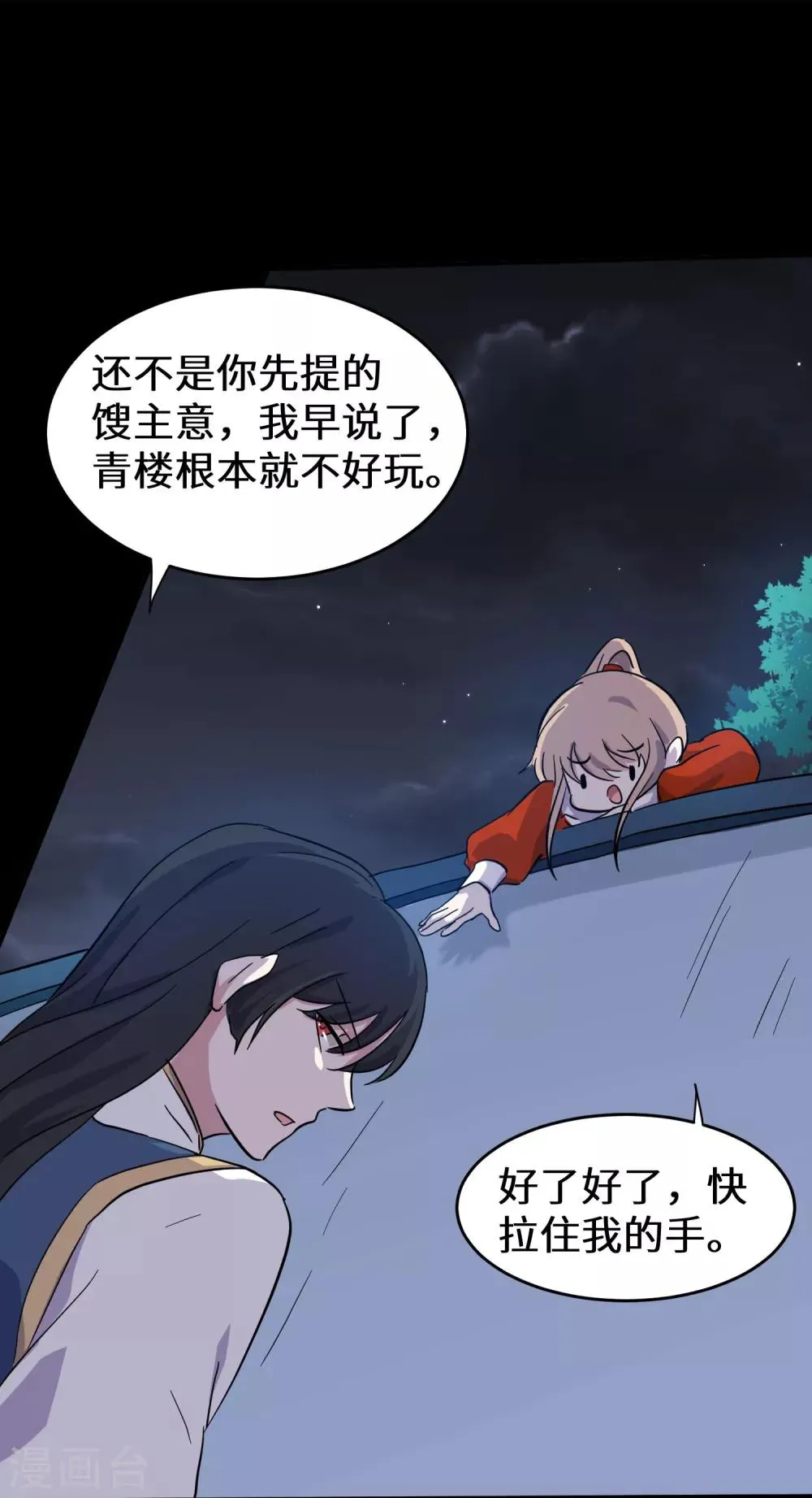 预告 第10页