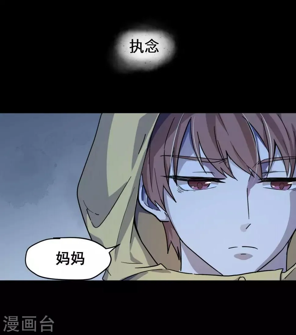 第1话 你老是撸枪的，我受不了 第5页