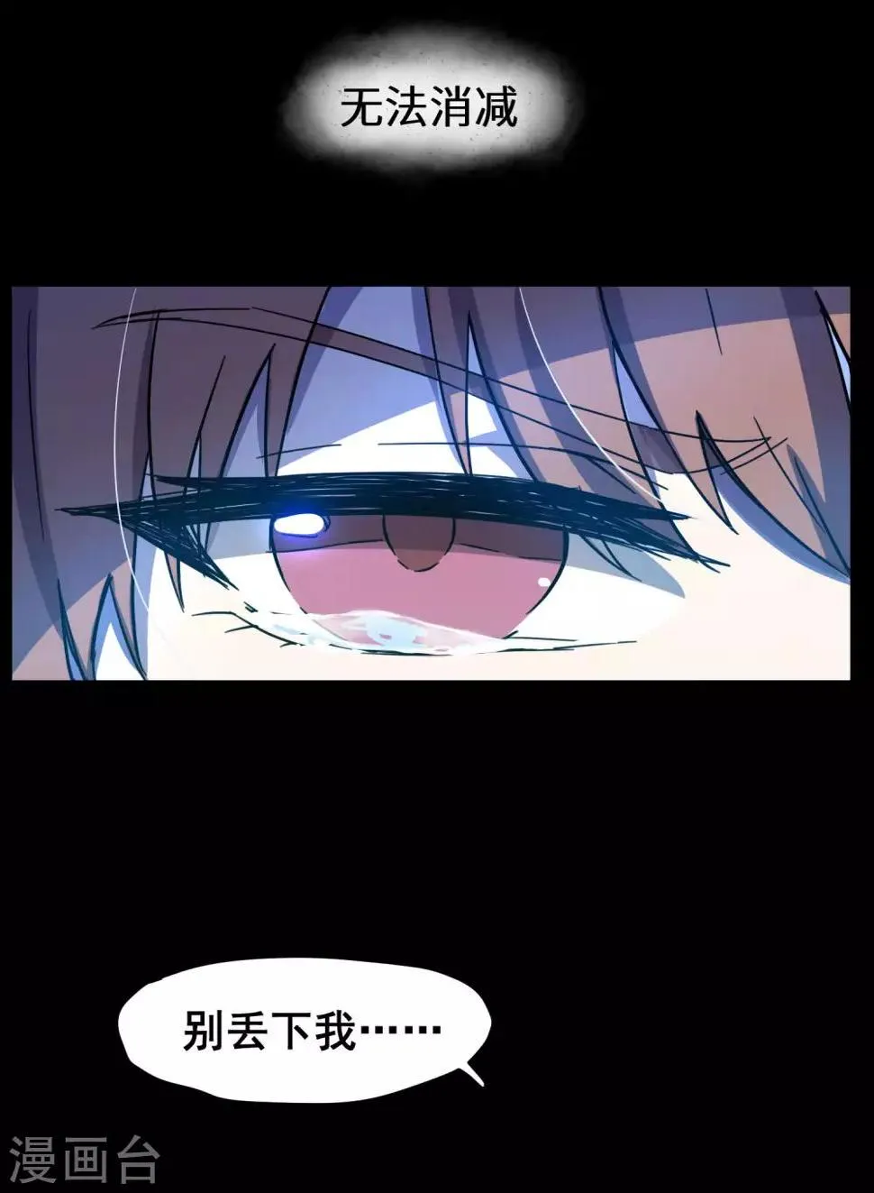 第1话 你老是撸枪的，我受不了 第6页