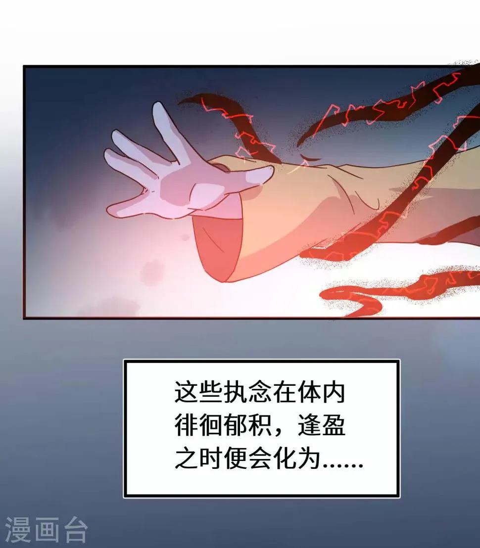 第1话 你老是撸枪的，我受不了 第8页