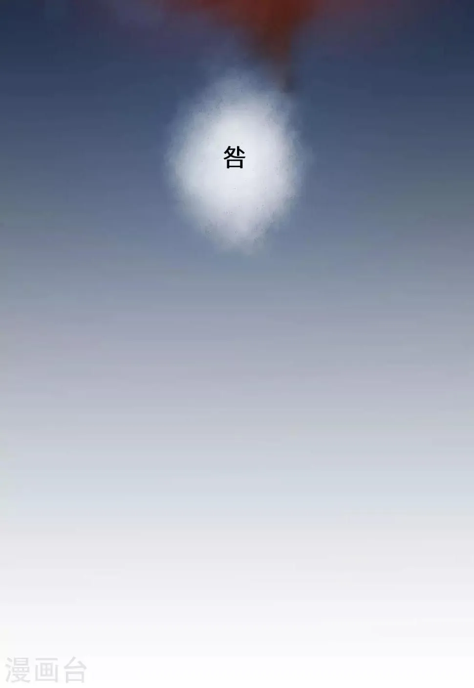 第1话 你老是撸枪的，我受不了 第10页