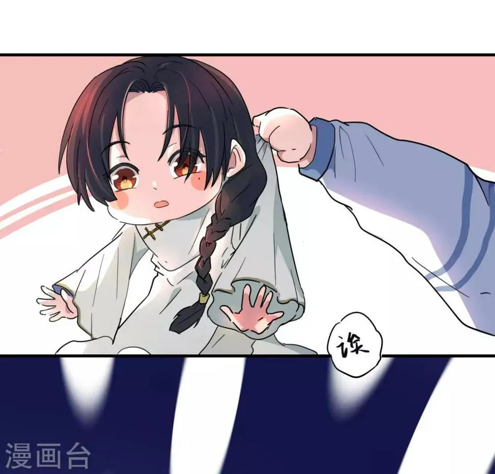 第1话 你老是撸枪的，我受不了 第17页