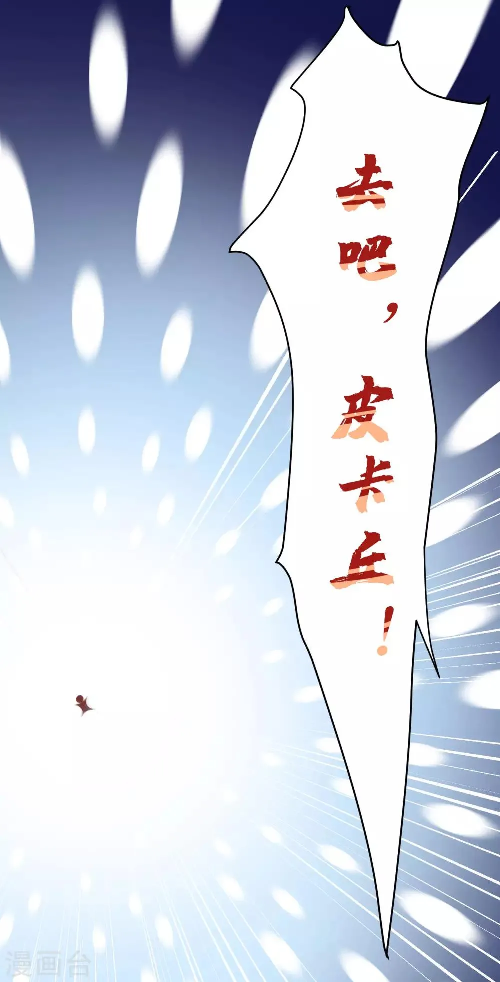第1话 你老是撸枪的，我受不了 第18页