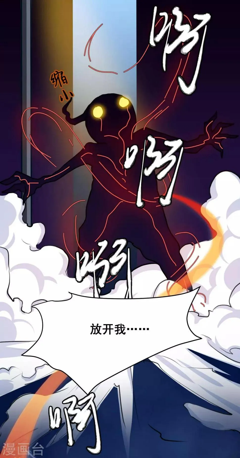 第1话 你老是撸枪的，我受不了 第26页