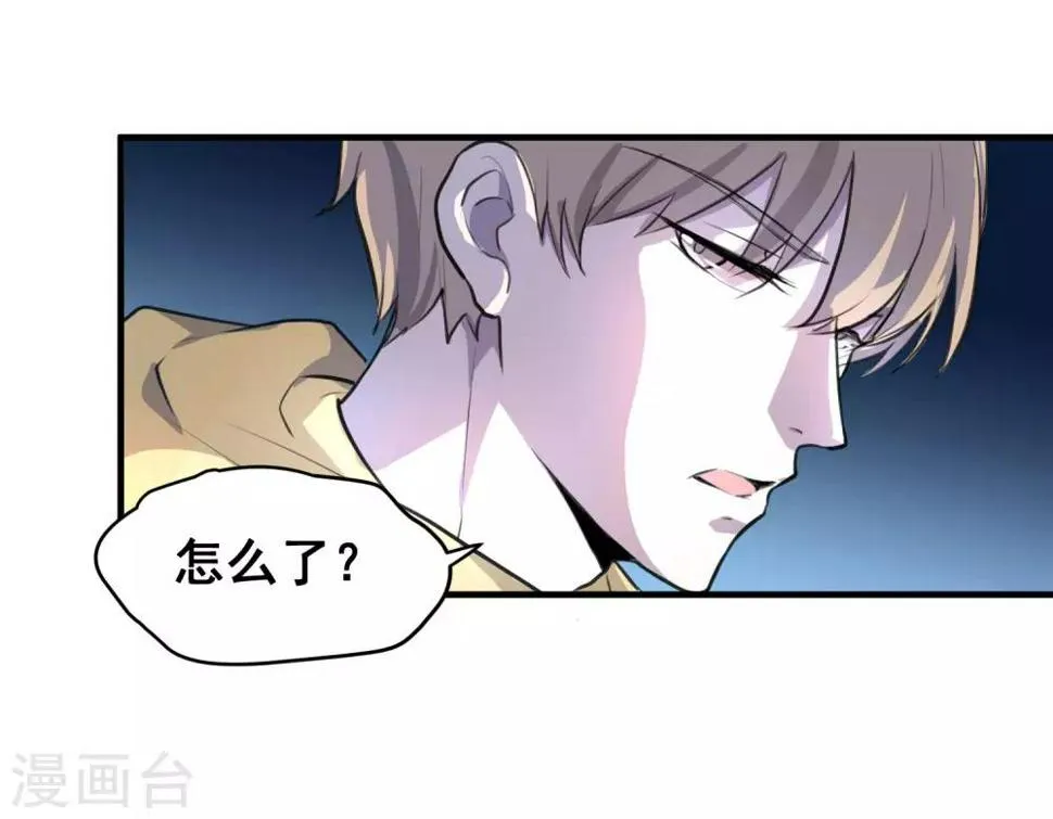 第1话 你老是撸枪的，我受不了 第35页