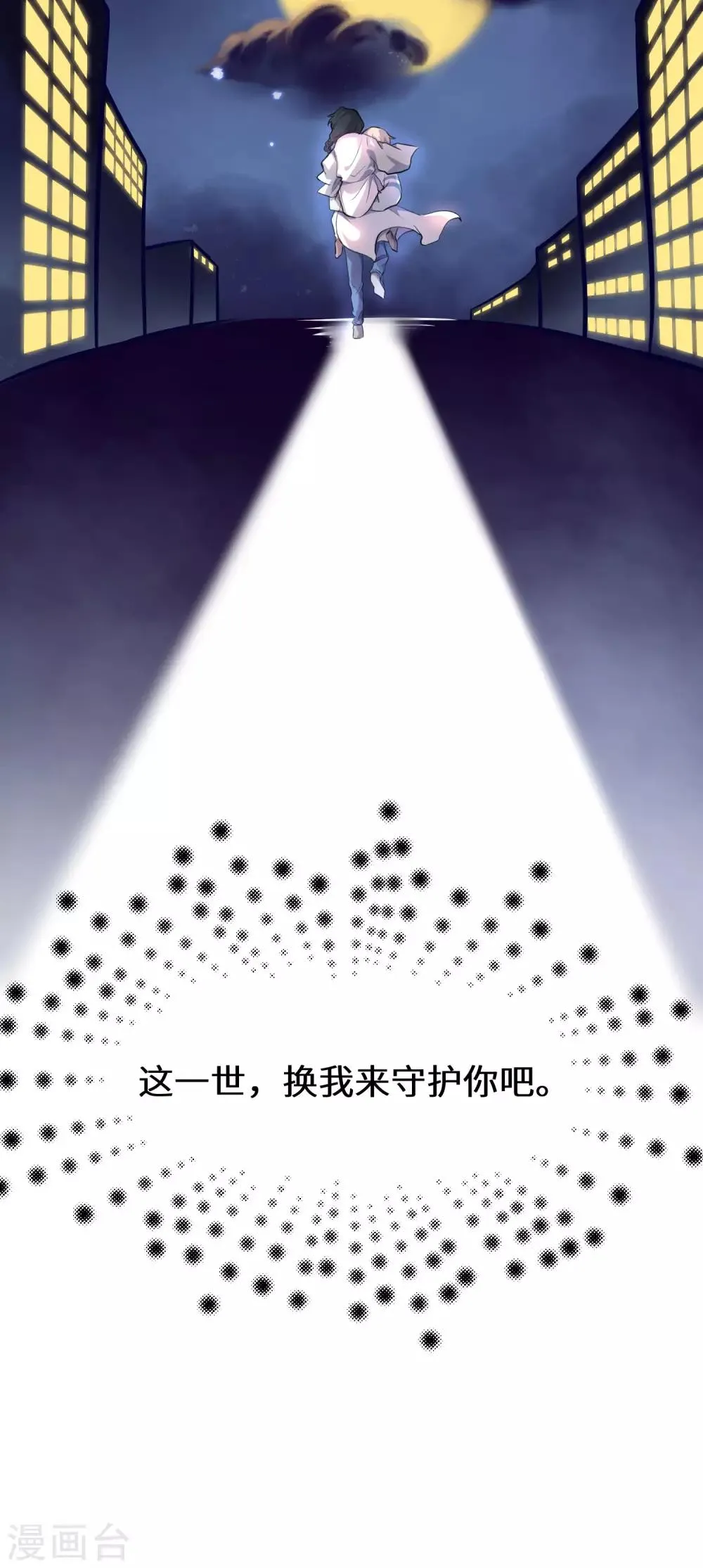 第1话 你老是撸枪的，我受不了 第40页