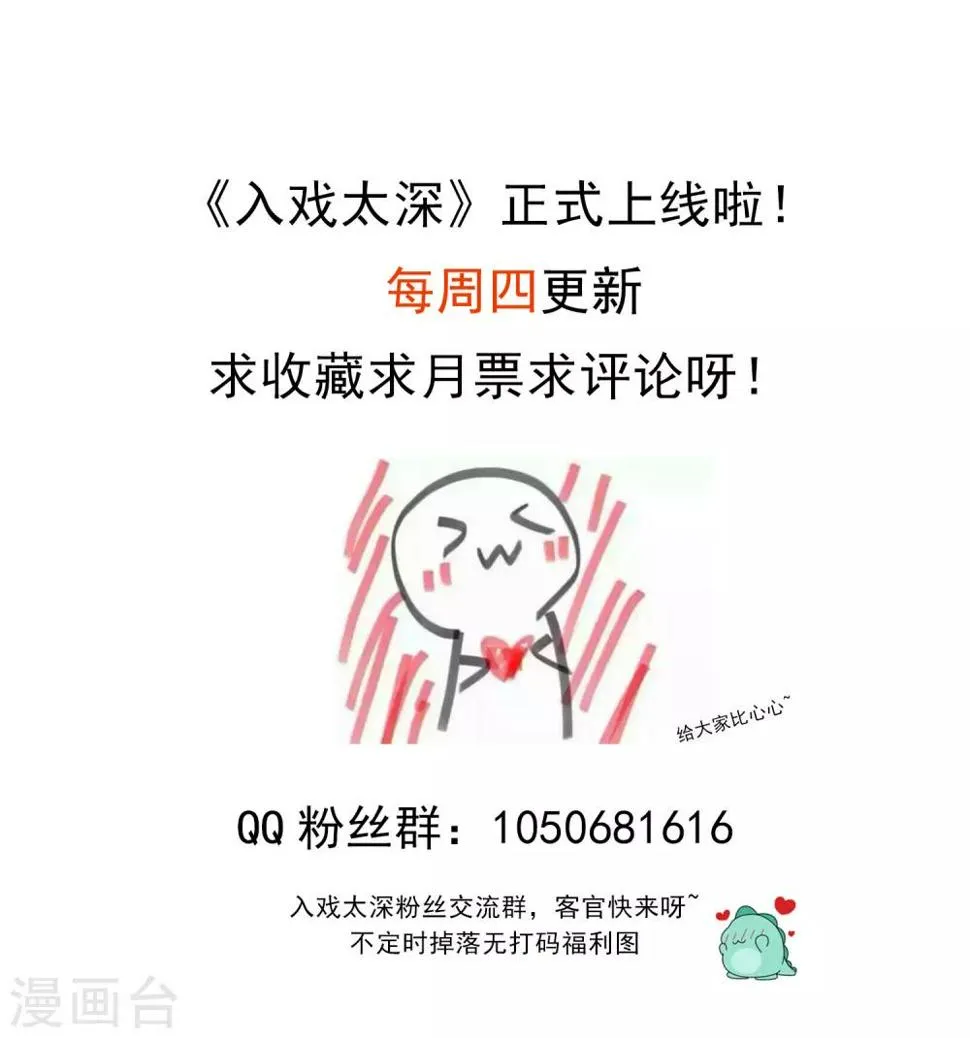 第1话 你老是撸枪的，我受不了 第41页