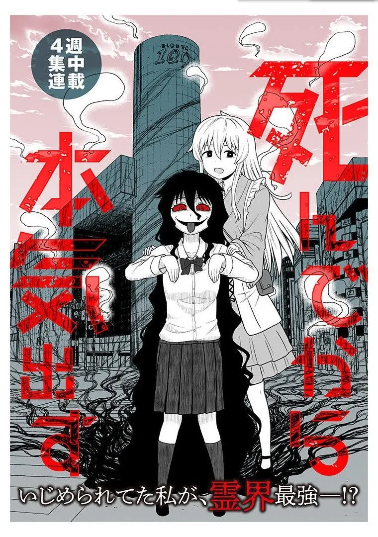 第1话 第2页