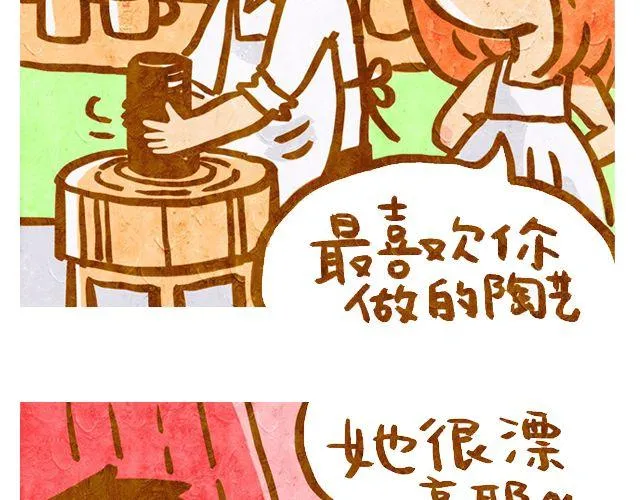 爱与陪伴 第6页
