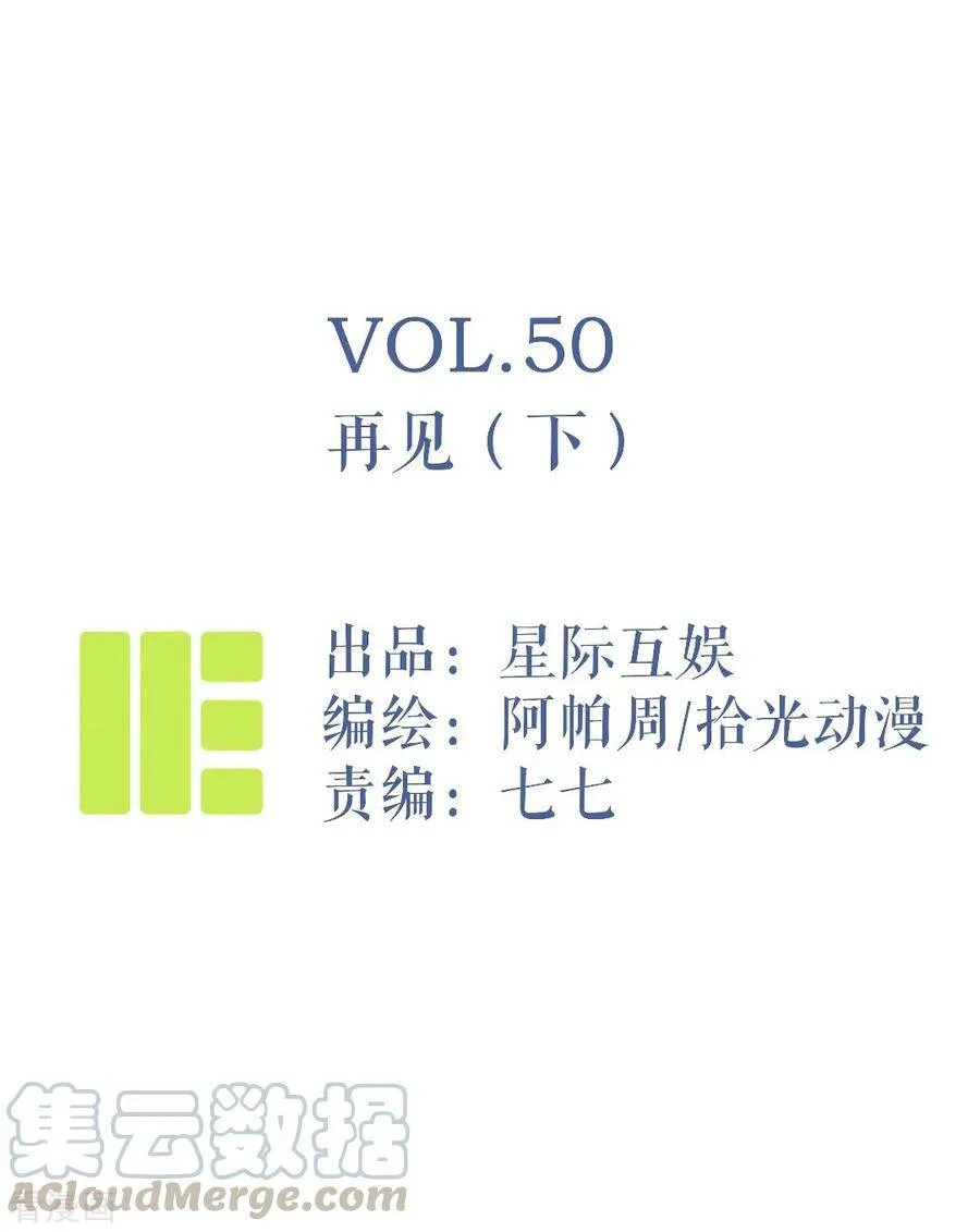 最终话 再见3 第1页