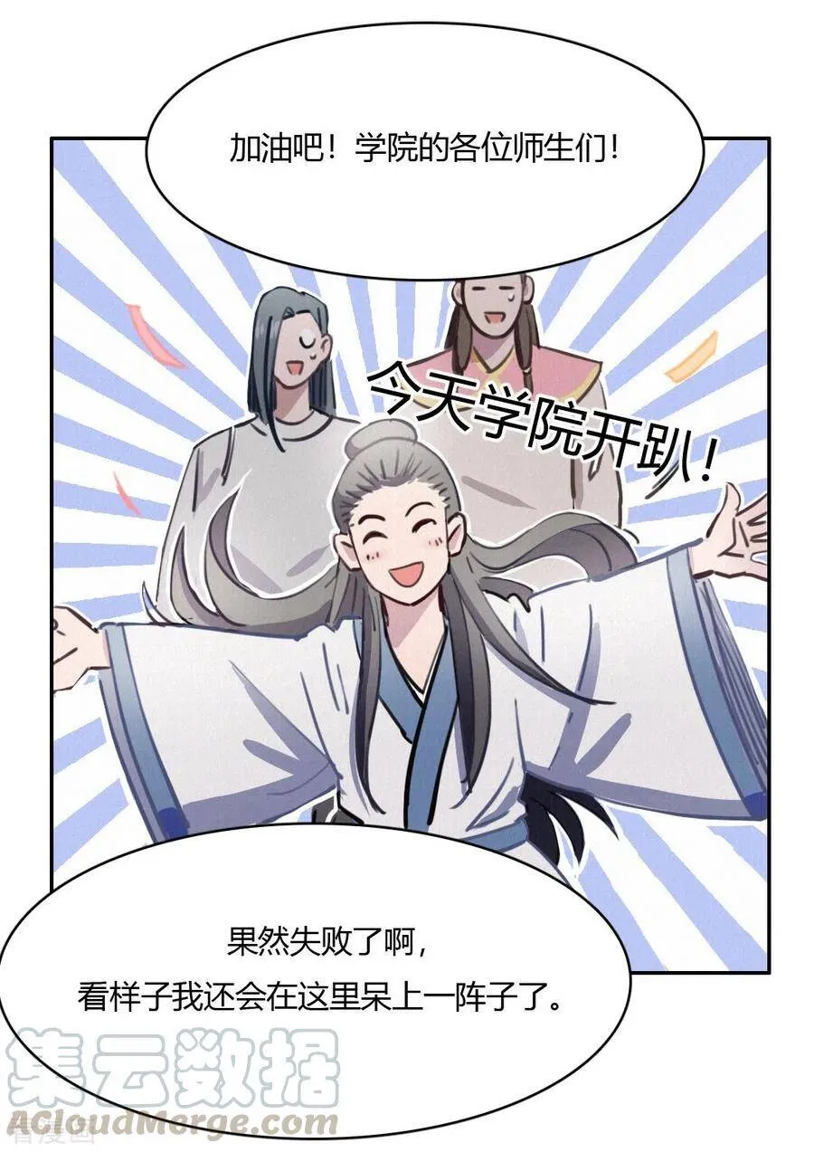 最终话 再见3 第7页